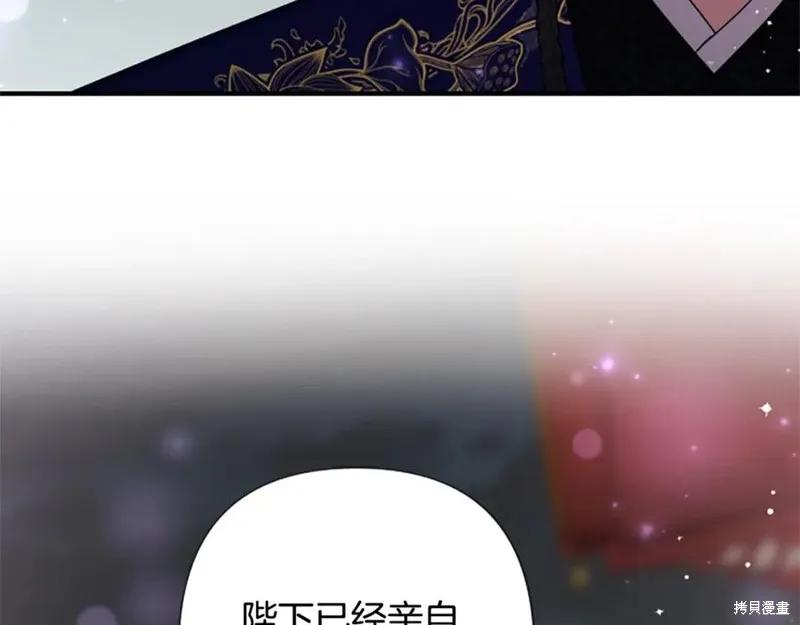 《异世界的野蛮皇后》第101话 第102页