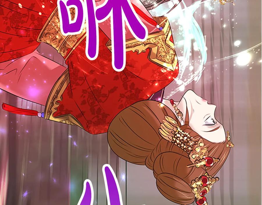 《凤凰血》第101话 缘分 第150页
