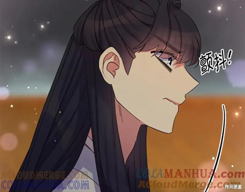 《异世界的野蛮皇后》第101话 第69页