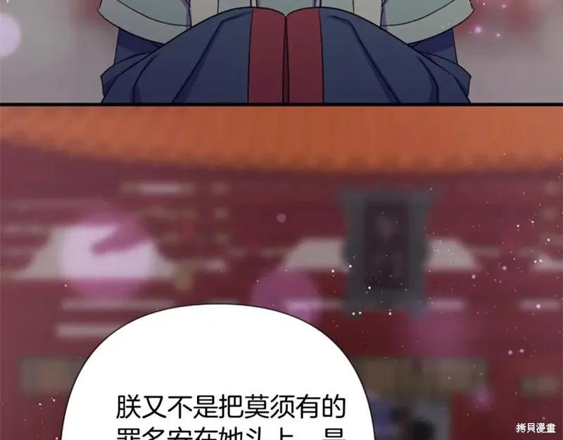 《异世界的野蛮皇后》第101话 第131页