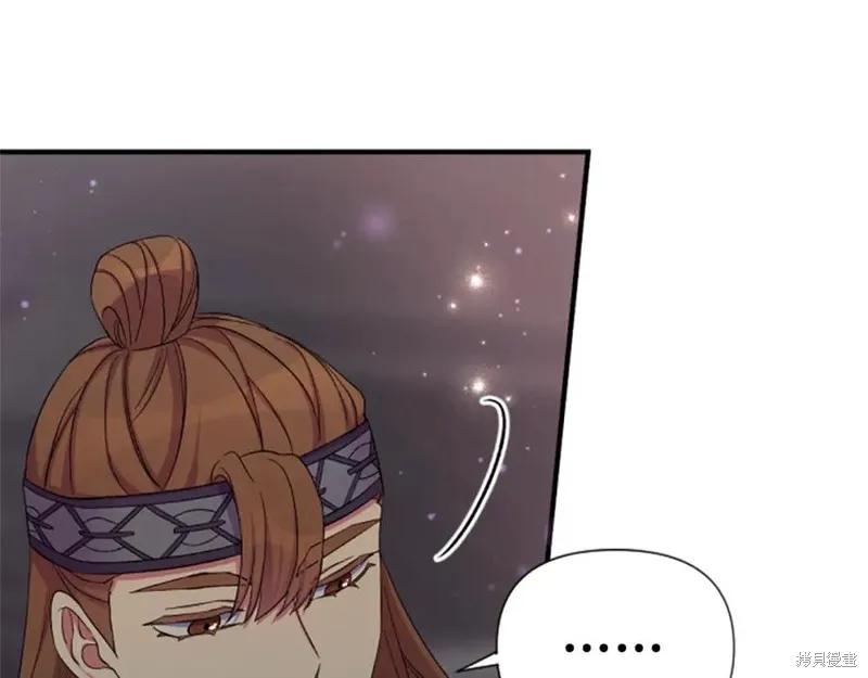 《异世界的野蛮皇后》第101话 第32页