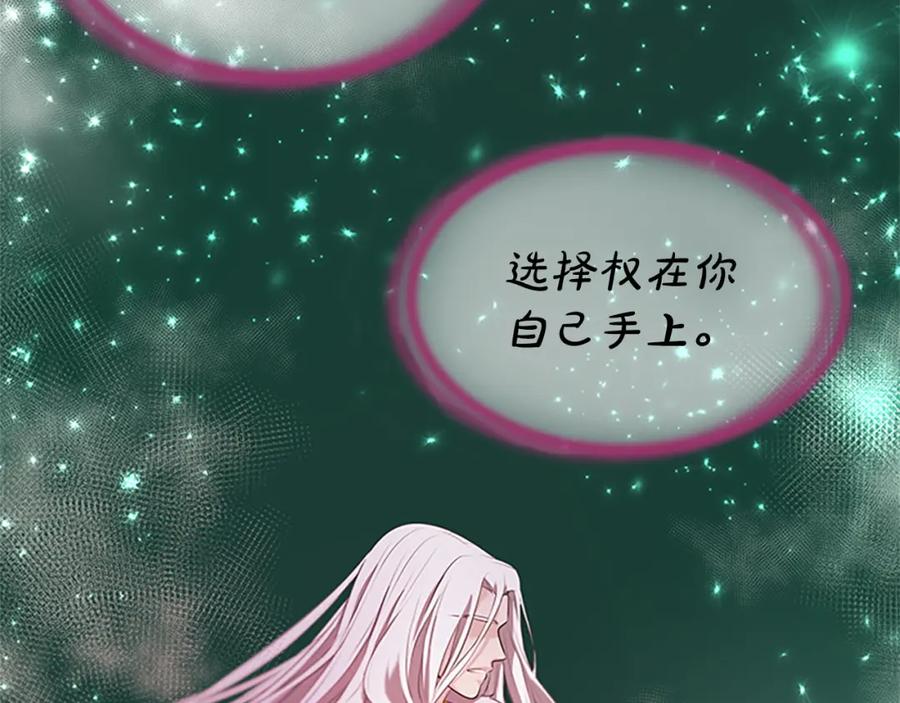 《凤凰血》第101话 缘分 第76页