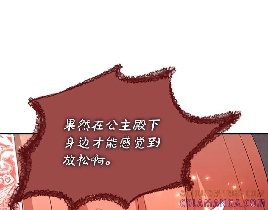 《凤凰血》第101话 缘分 第61页