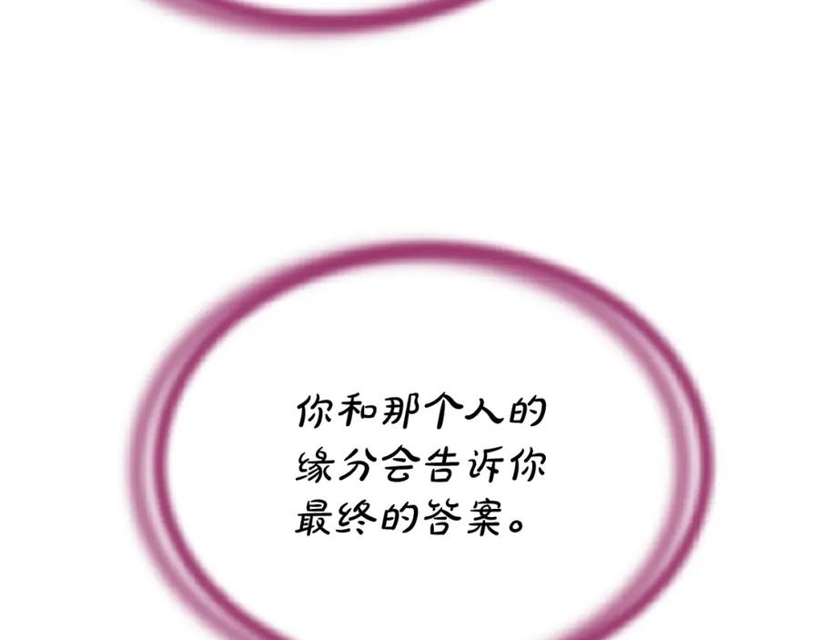 《凤凰血》第101话 缘分 第80页
