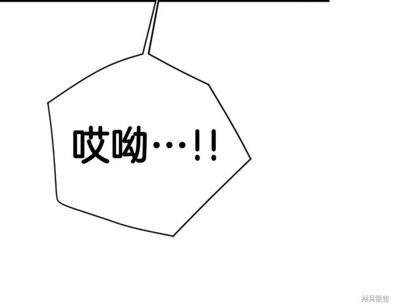 《异世界的野蛮皇后》第101话 第118页