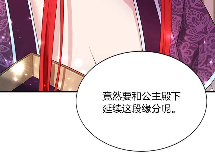 《凤凰血》第101话 缘分 第104页