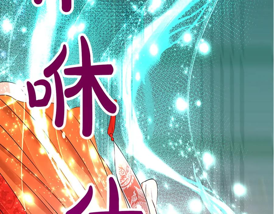 《凤凰血》第101话 缘分 第148页