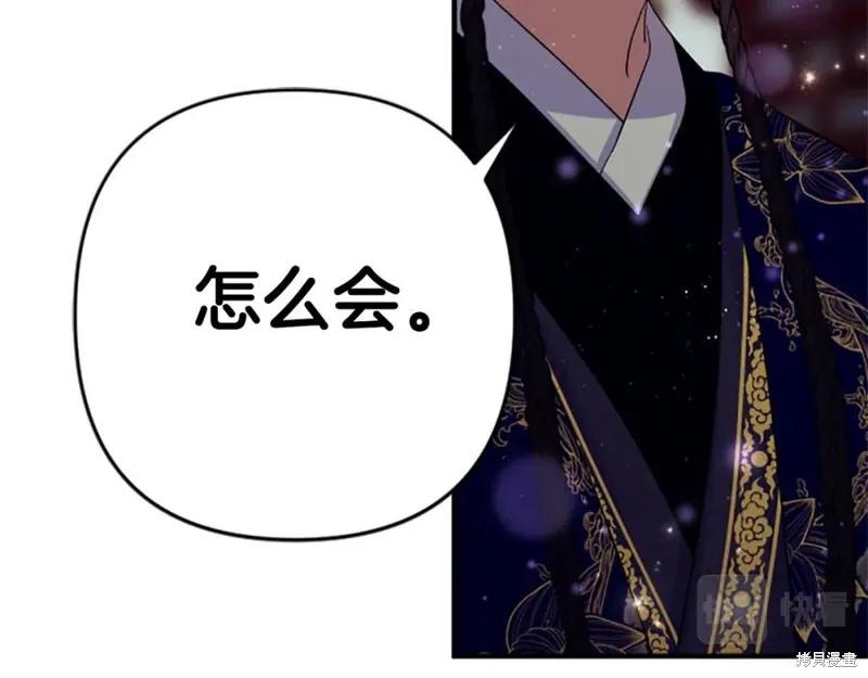 《异世界的野蛮皇后》第101话 第128页