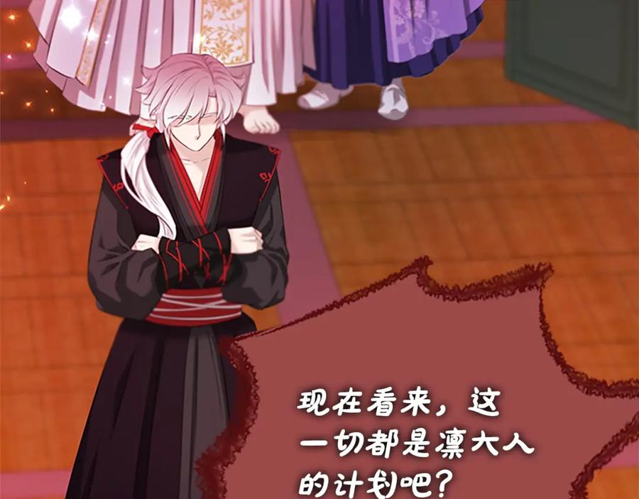 《凤凰血》第101话 缘分 第30页