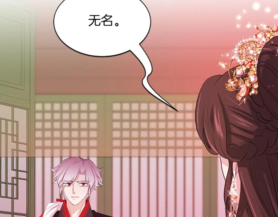 《凤凰血》第101话 缘分 第6页