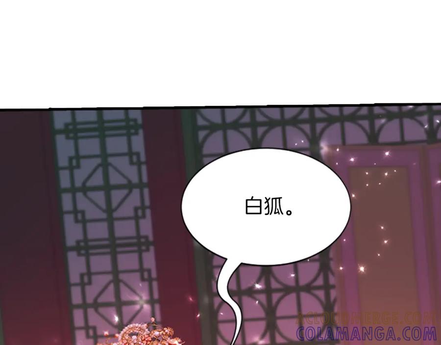 《凤凰血》第101话 缘分 第13页
