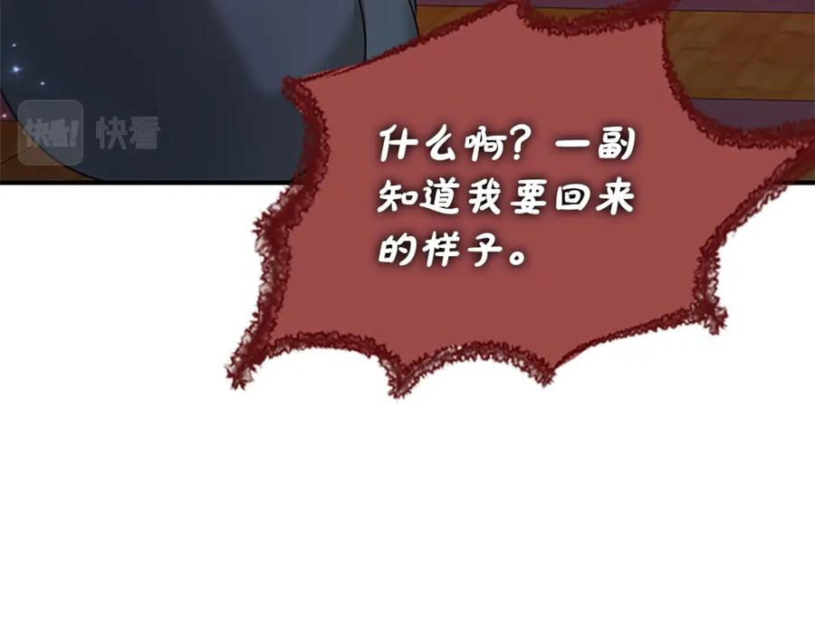 《凤凰血》第101话 缘分 第27页