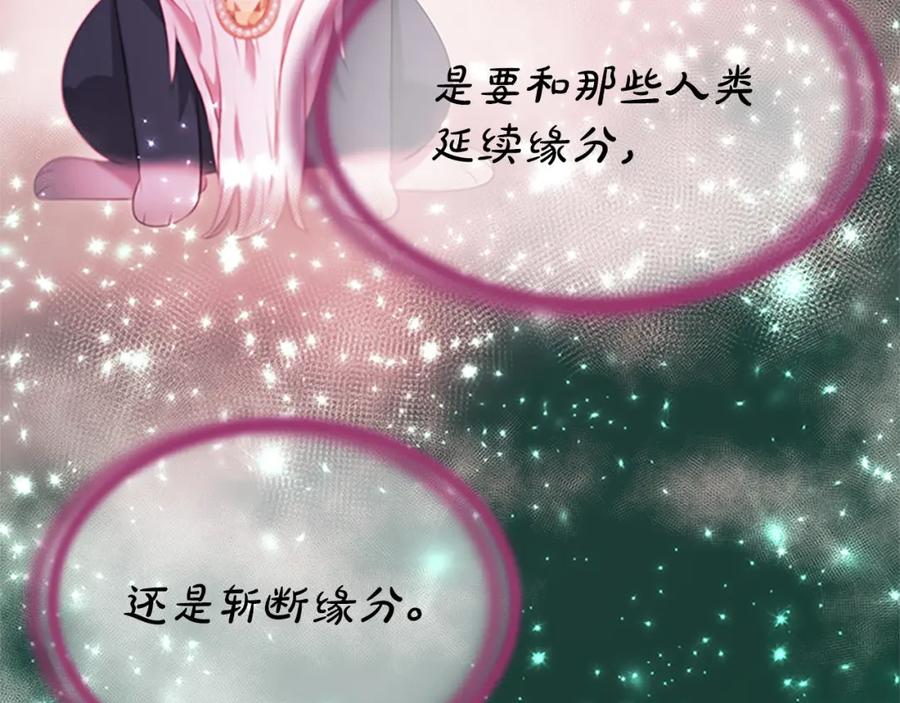 《凤凰血》第101话 缘分 第75页