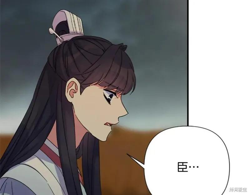 《异世界的野蛮皇后》第101话 第98页