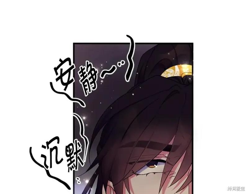 《异世界的野蛮皇后》第101话 第23页