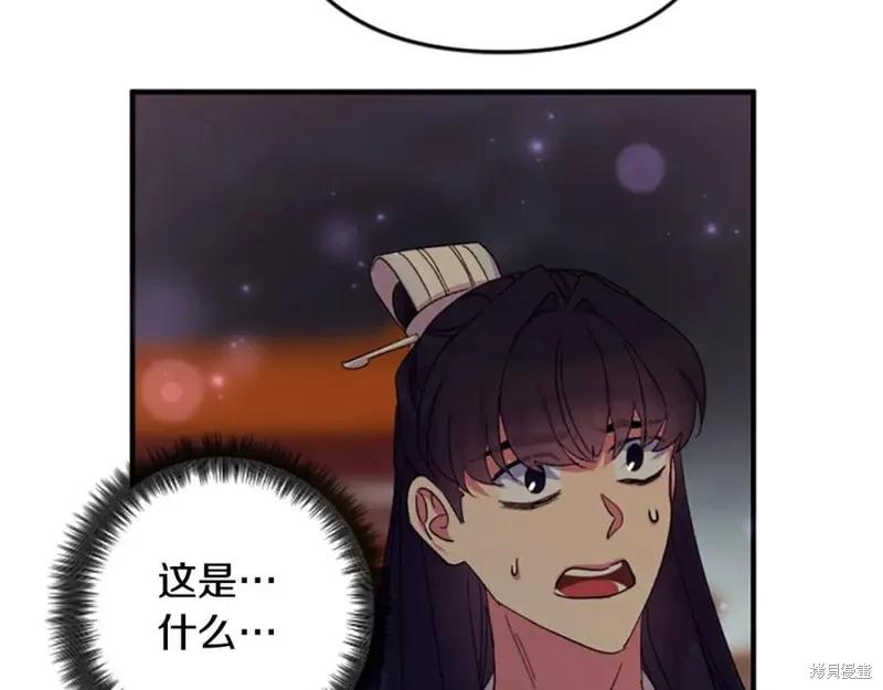 《异世界的野蛮皇后》第101话 第139页