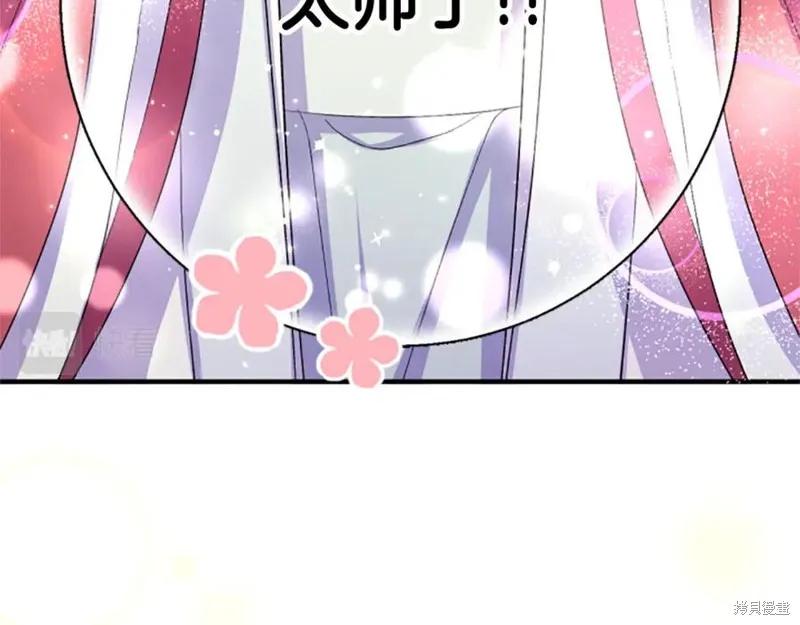 《异世界的野蛮皇后》第101话 第52页