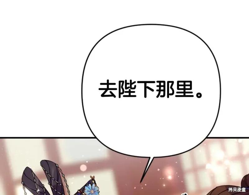《异世界的野蛮皇后》第102话 第54页
