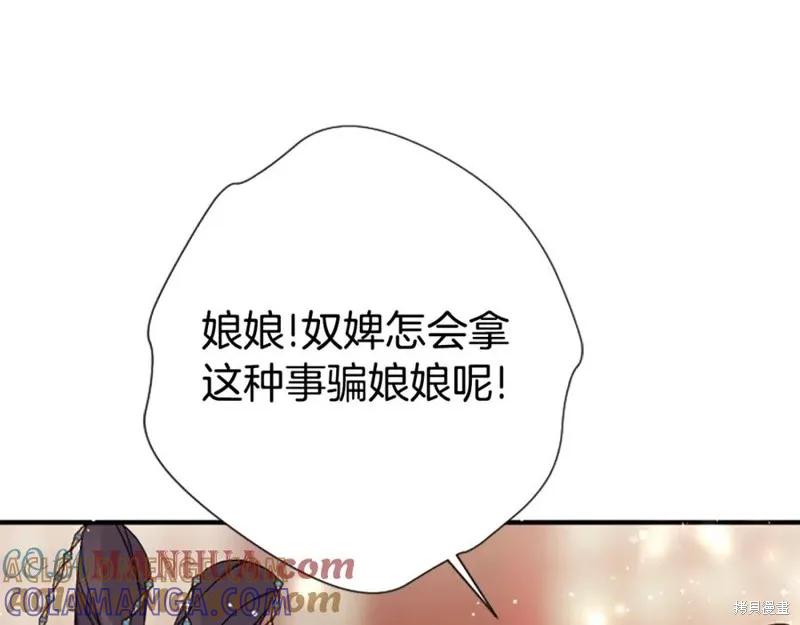 《异世界的野蛮皇后》第102话 第17页