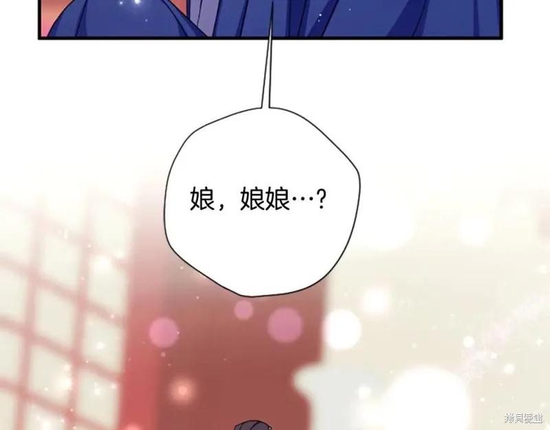 《异世界的野蛮皇后》第102话 第46页