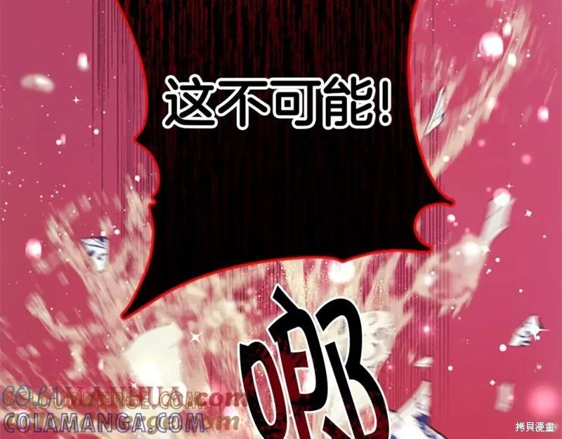 《异世界的野蛮皇后》第102话 第5页