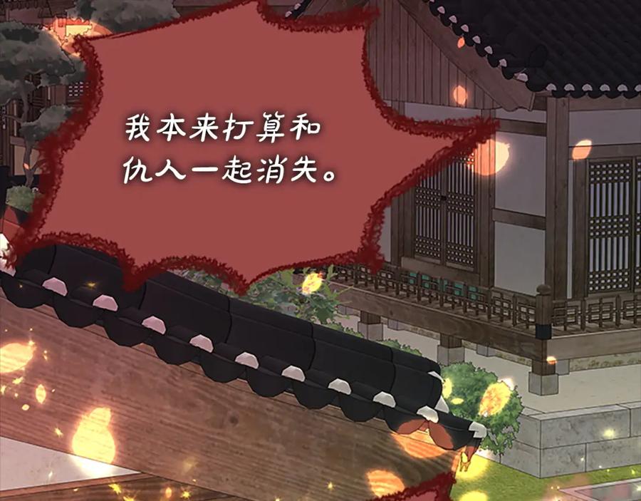 《凤凰血》第102话 警告 第34页