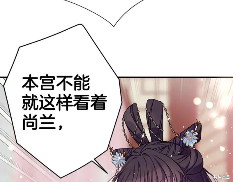 《异世界的野蛮皇后》第102话 第59页