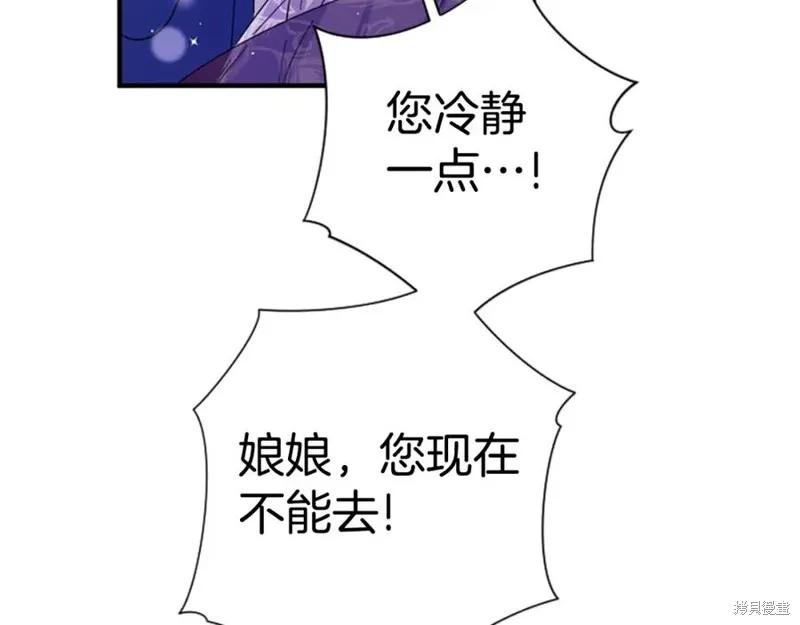 《异世界的野蛮皇后》第102话 第58页