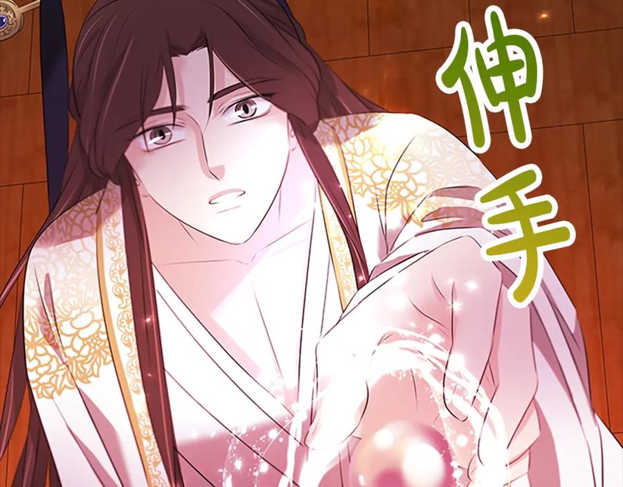 《凤凰血》第102话 警告 第160页