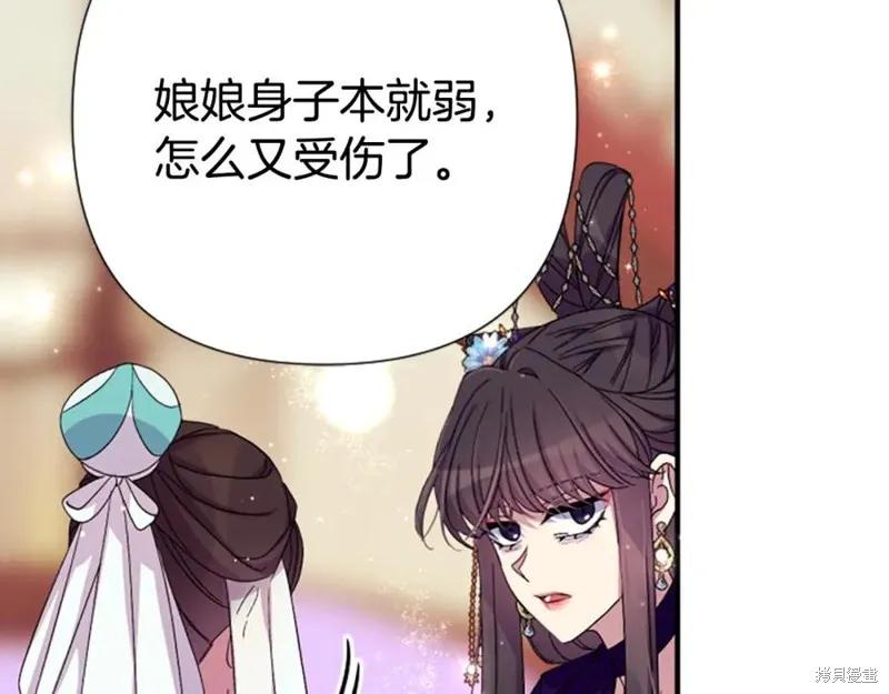 《异世界的野蛮皇后》第102话 第94页