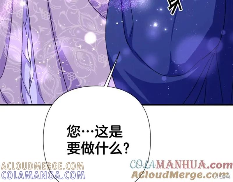 《异世界的野蛮皇后》第102话 第49页