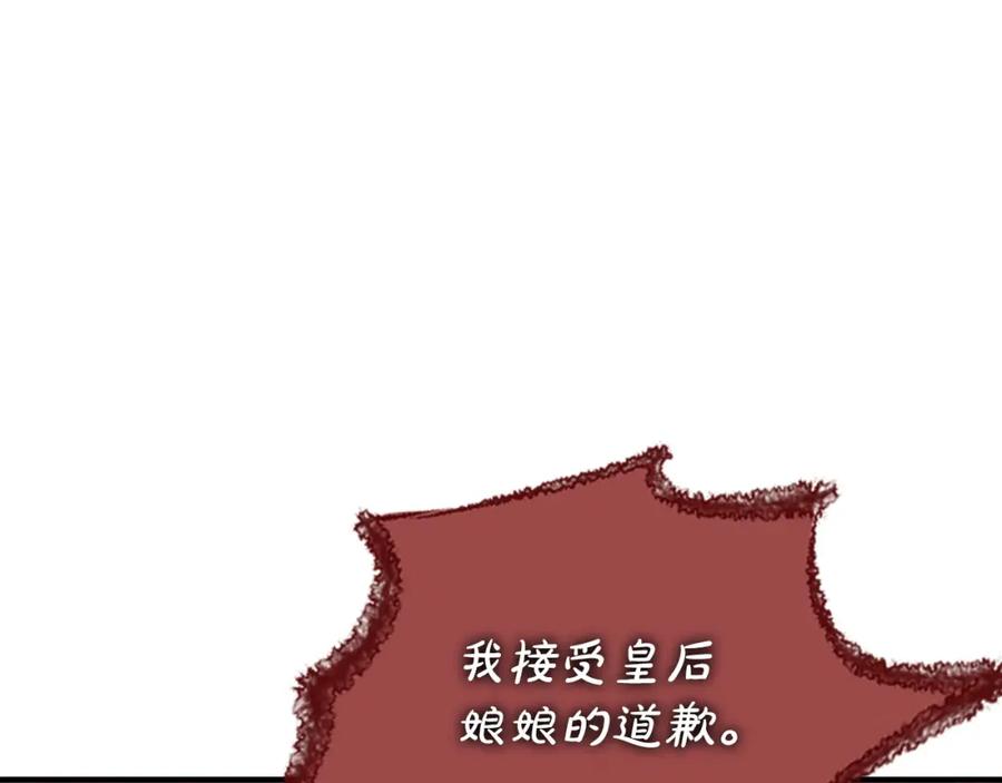 《凤凰血》第102话 警告 第11页