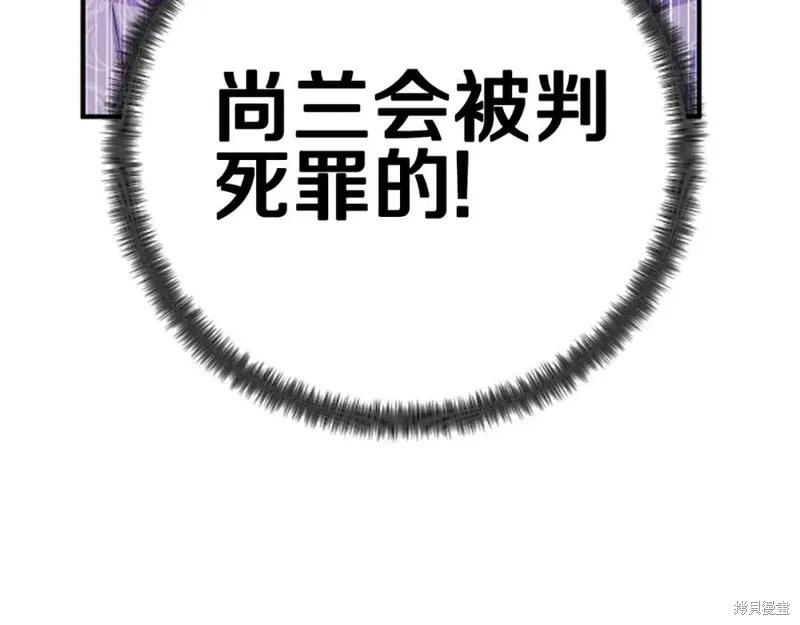 《异世界的野蛮皇后》第102话 第146页
