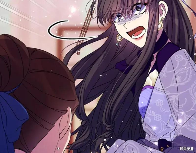 《异世界的野蛮皇后》第102话 第60页