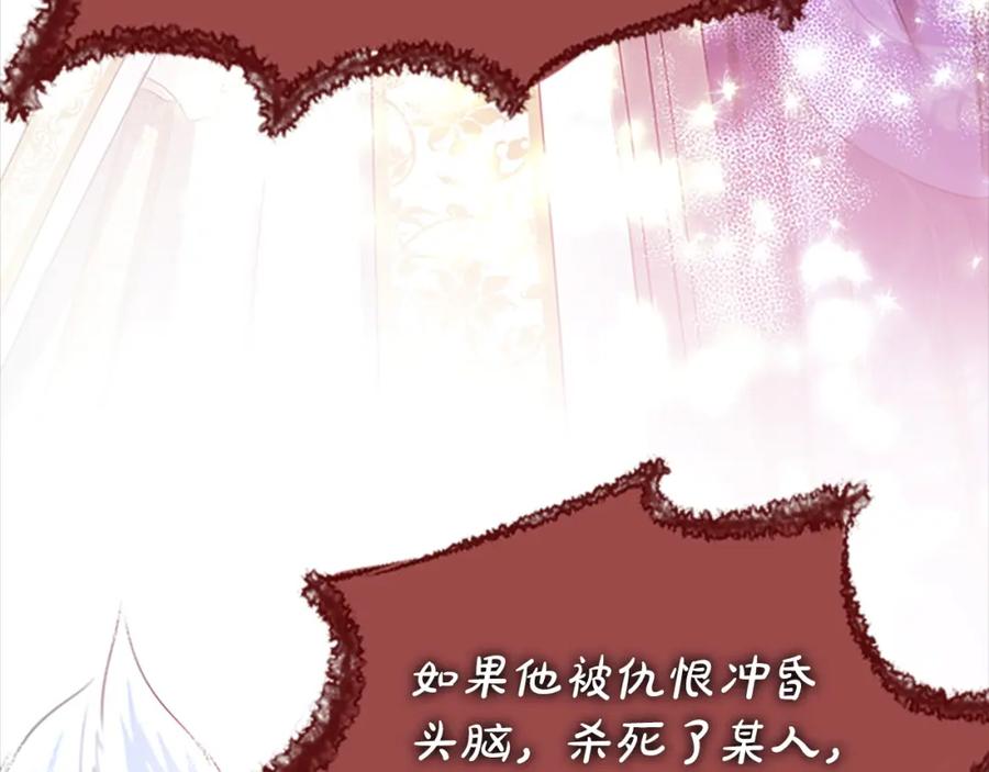 《凤凰血》第102话 警告 第38页
