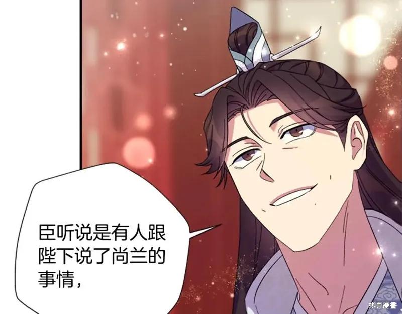 《异世界的野蛮皇后》第102话 第111页