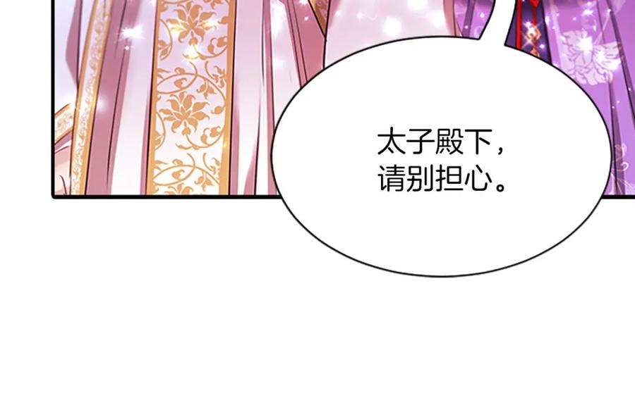 《凤凰血》第102话 警告 第90页