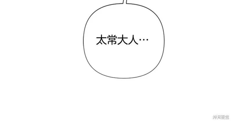 《异世界的野蛮皇后》第102话 第100页