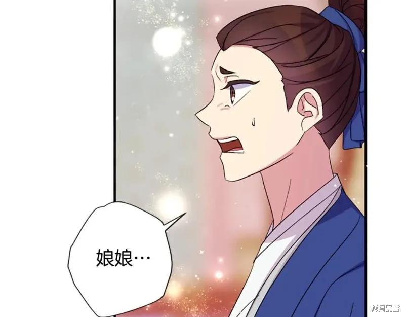 《异世界的野蛮皇后》第102话 第34页