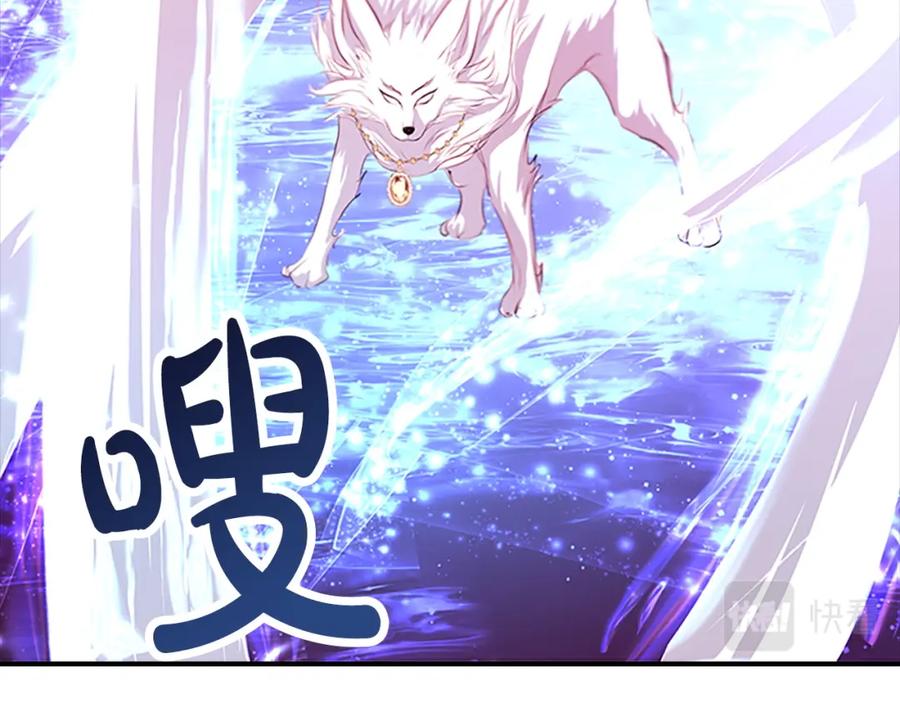 《凤凰血》第102话 警告 第106页