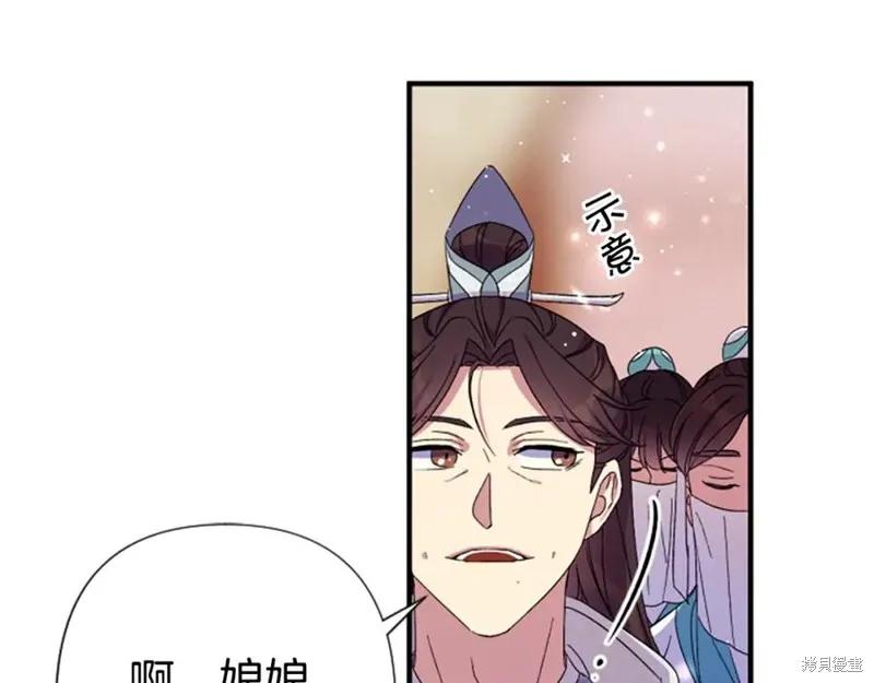 《异世界的野蛮皇后》第102话 第92页
