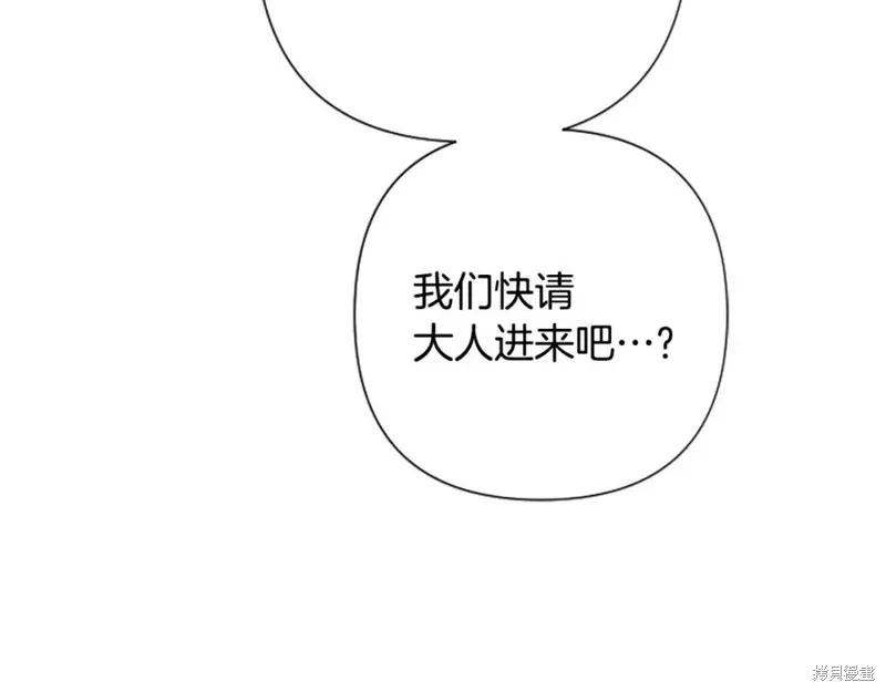 《异世界的野蛮皇后》第102话 第72页