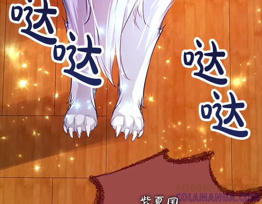《凤凰血》第102话 警告 第25页