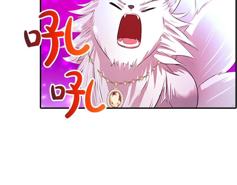 《凤凰血》第102话 警告 第66页