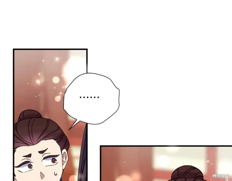 《异世界的野蛮皇后》第102话 第66页