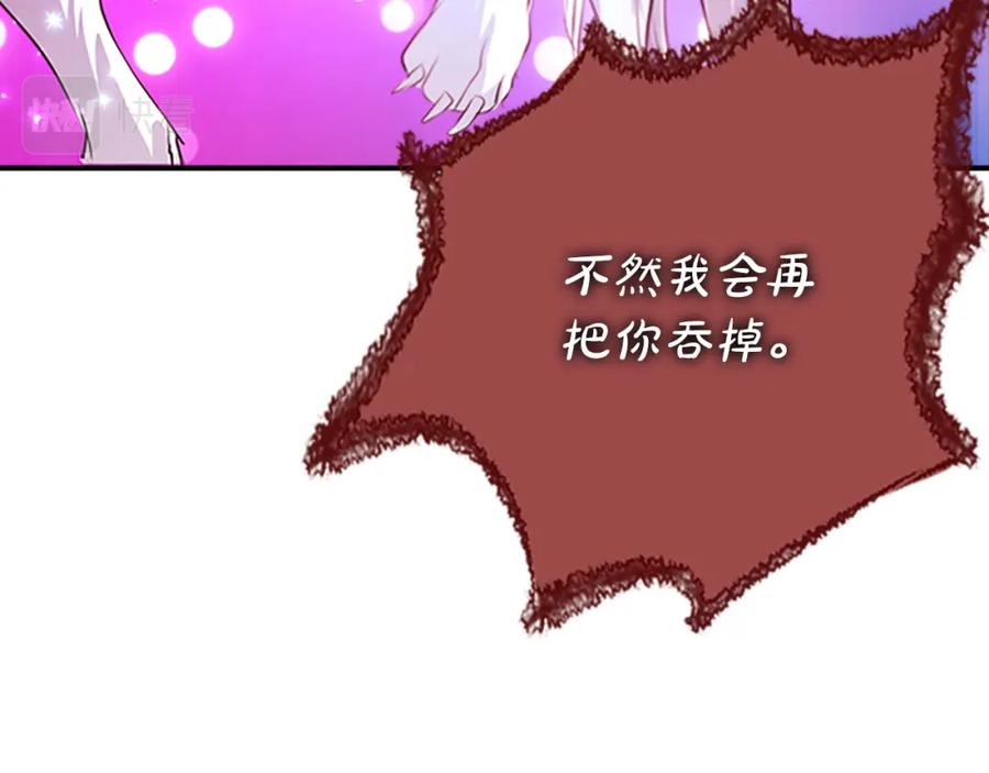 《凤凰血》第102话 警告 第87页