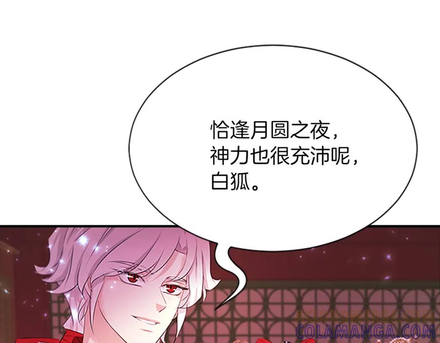 《凤凰血》第102话 警告 第9页