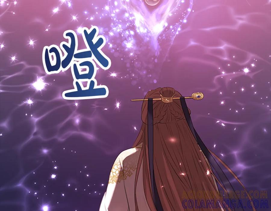 《凤凰血》第102话 警告 第149页