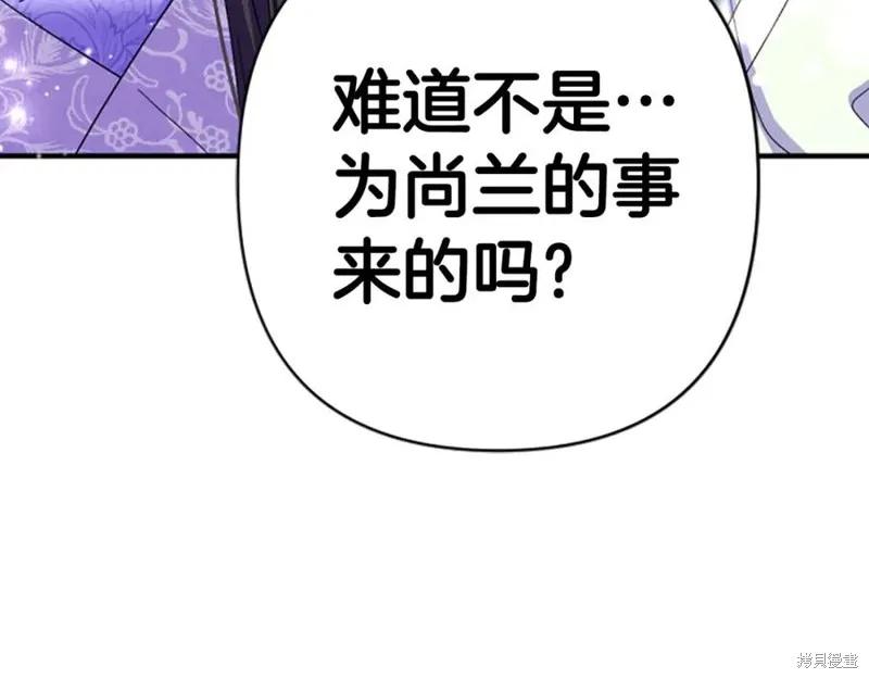 《异世界的野蛮皇后》第102话 第104页