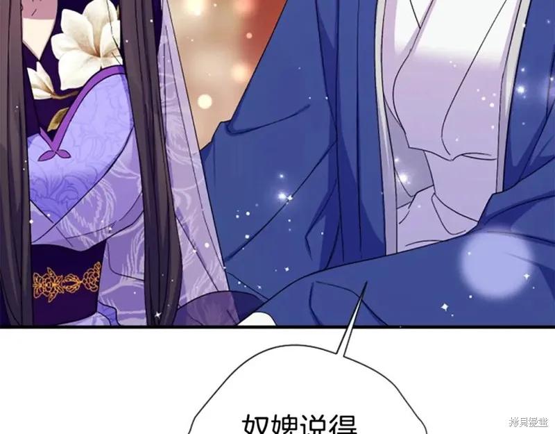 《异世界的野蛮皇后》第102话 第19页